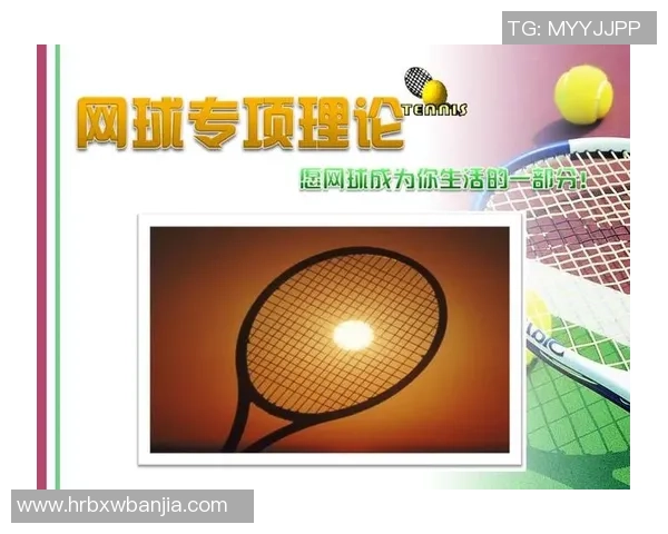 深圳网球队的转换战术解析与应用研究探讨